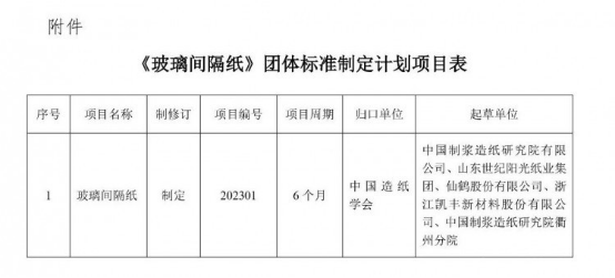 仙鶴股份有限公司官方網站 仙鶴股份有限公司官方網站
