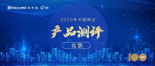 北京2020年產(chǎn)品測評(píng)入圍項(xiàng)目初選結(jié)果揭曉，聚焦項(xiàng)目策劃與公關(guān)服務(wù)新標(biāo)桿