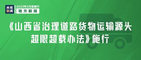 3月1日起，多新規(guī)施行 從免費(fèi)車(chē)檢到免稅教育，精細(xì)治理提升幸福感