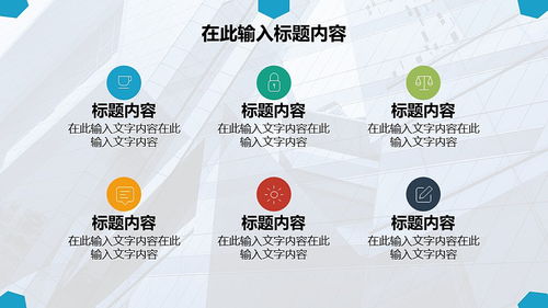 項目策劃產品推介商務報告ppt模板