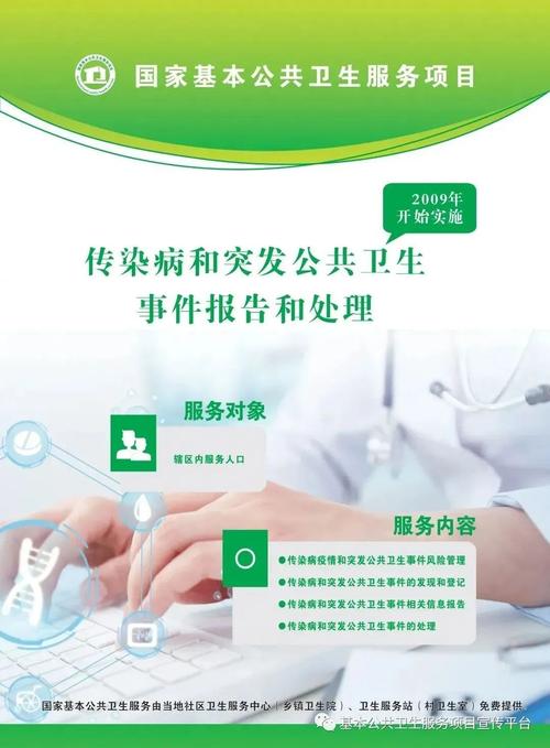 協(xié)調(diào)推進(jìn)與雙向互動 公共衛(wèi)生服務(wù)的項目策劃與公關(guān)策略\n\n### 引言\n\n國家基本公共衛(wèi)生服務(wù)項目（以下簡稱“基本公衛(wèi)項目”）自2009年啟動以來，已成為覆蓋14億人健康管理的關(guān)鍵制度安排。然而，從基層實(shí)施成效來看，項目知曉率不足、服務(wù)利用率低、信任度待提升等問題普遍凸顯。如何在國家政策供給與基層服務(wù)供不應(yīng)求的對接口期，科學(xué)運(yùn)用項目策劃理論，并發(fā)揮公關(guān)傳播的功效，既是實(shí)現(xiàn)健康平等與民生普惠轉(zhuǎn)化的重要保障，也現(xiàn)實(shí)反映公共服務(wù)供給側(cè)結(jié)構(gòu)性改革的效率邏輯。本文同顧項目科學(xué)設(shè)計和分步協(xié)同的操作鏈，并為新時代
